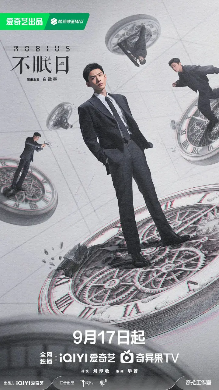 《不眠日》：一场时间循环的噩梦，逃离还是沉沦？深度解析与另类解读