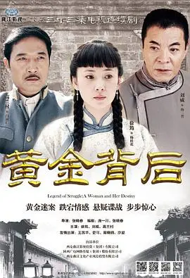 《黄金背后》：揭秘体育界的残酷真相，运动员光环下的汗水与牺牲