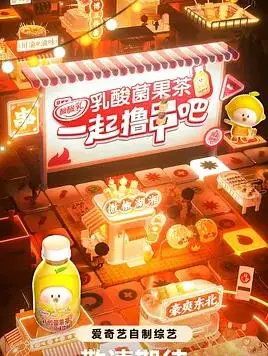 《一起撸串吧》：烟火气十足的美食电影，深夜放毒，让你欲罢不能！