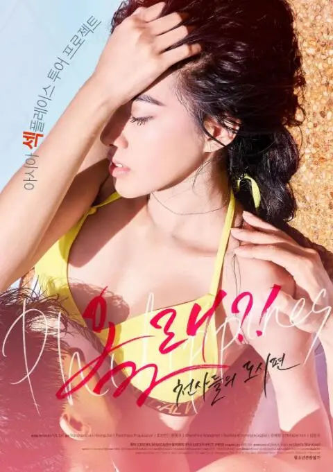 《来了！天使们：都市篇》：当天使降临凡尘，都市的喧嚣下藏着怎样的治愈与救赎？