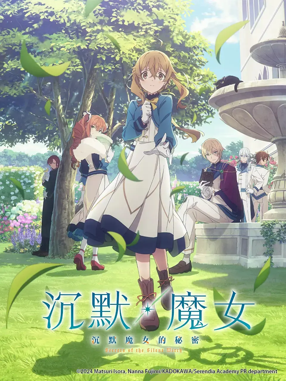 《沉默魔女的秘密》：揭秘暗黑童话，爱与力量的奇幻交织，一场注定要颠覆的魔法冒险！