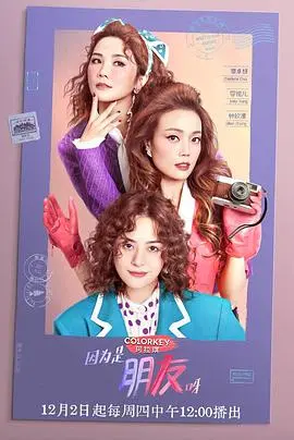 《因为是朋友呀》：致青春友谊的诗篇，用真挚情感勾勒友情最美的模样