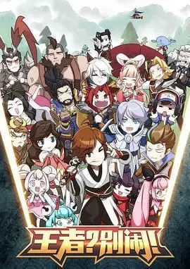 《王者？别闹！》：当AI觉醒“自我意识”，人类的未来何去何从？一部颠覆想象的科幻惊悚佳作！