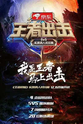 《王者出击》：硝烟弥漫的绿茵传奇，热血铸就的英格兰荣耀！